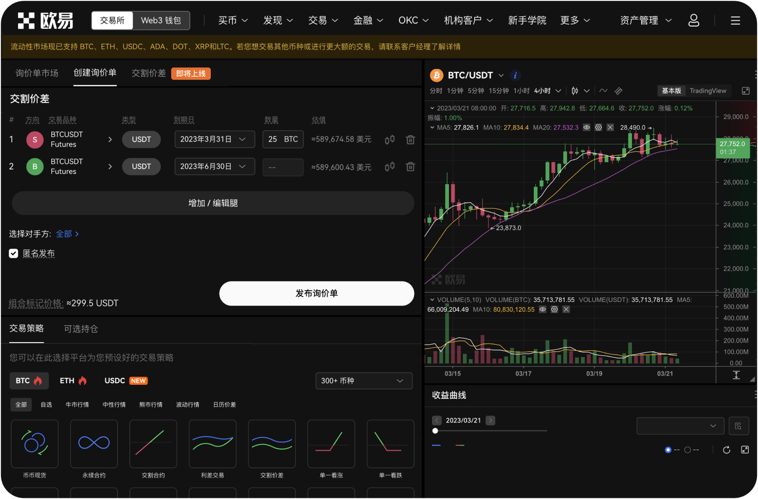 2025年加拿大资本利得税政策对比特币投资者有何变化